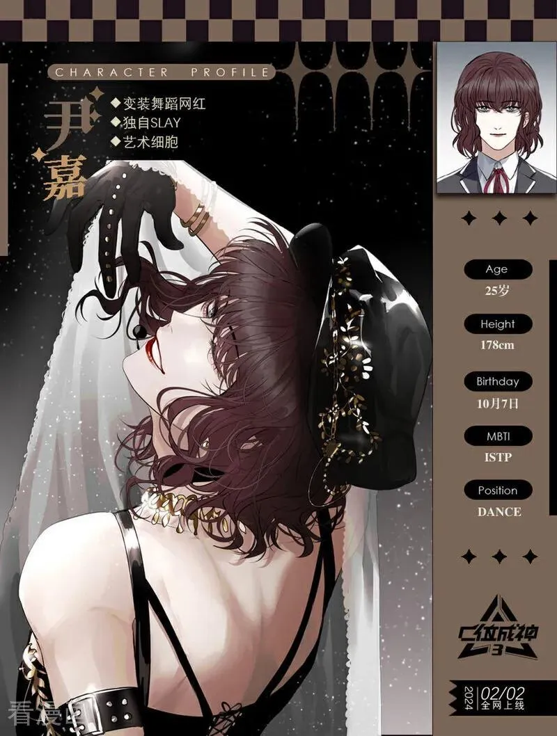 番外 角色设定15