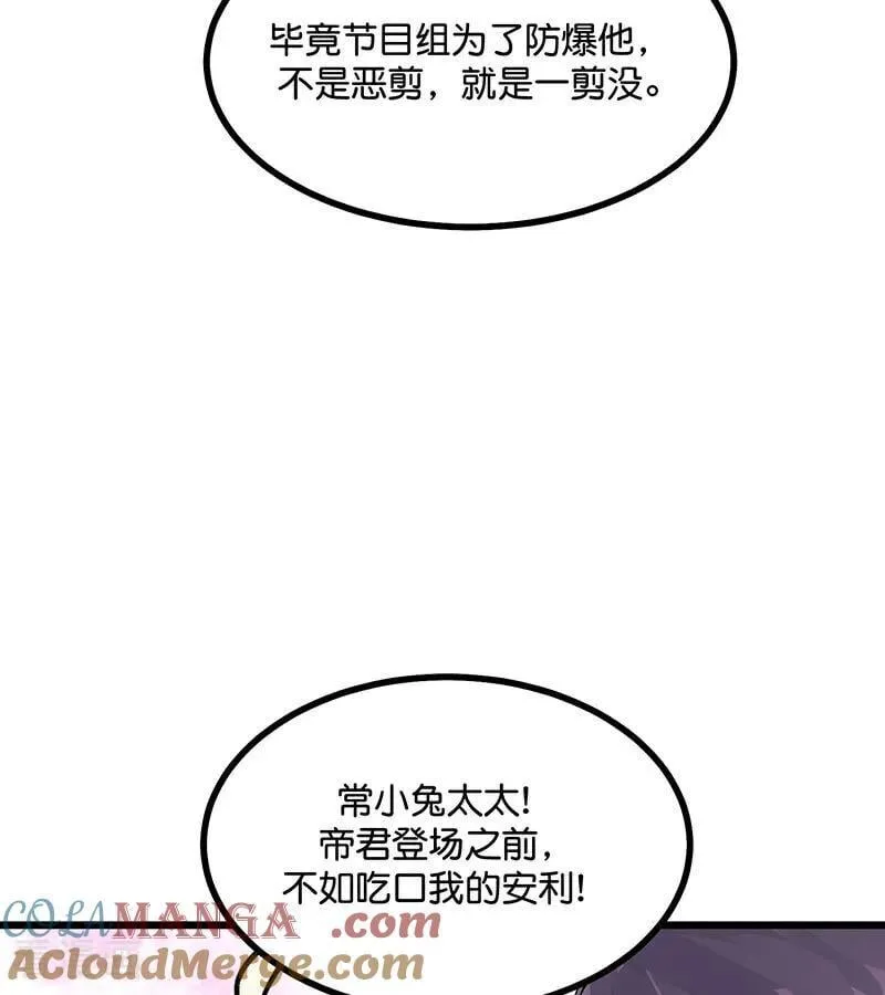 第29话 神仙聚会66