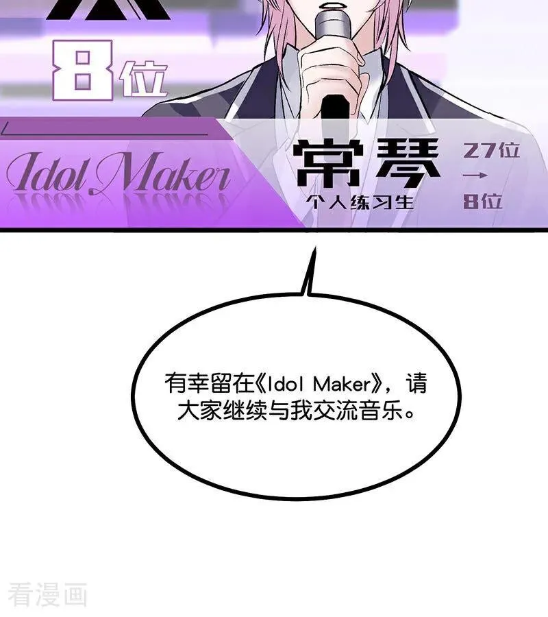 第31话 第一次顺位35