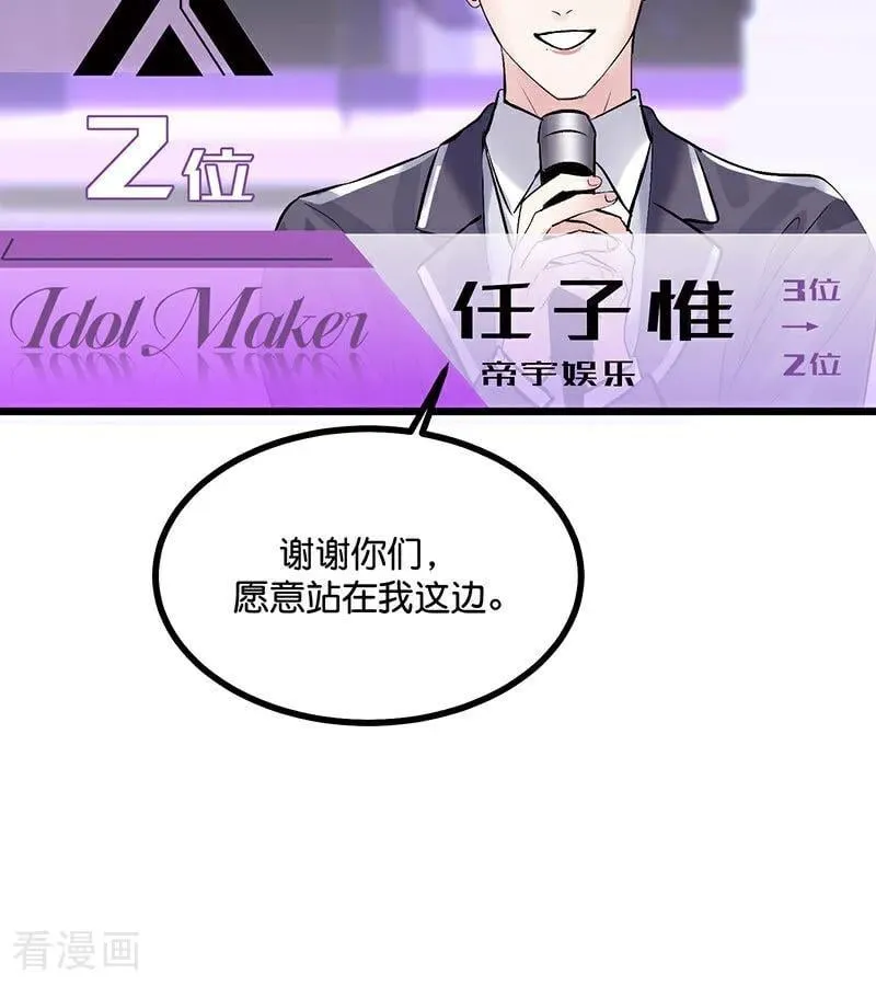 第32话 第30名14