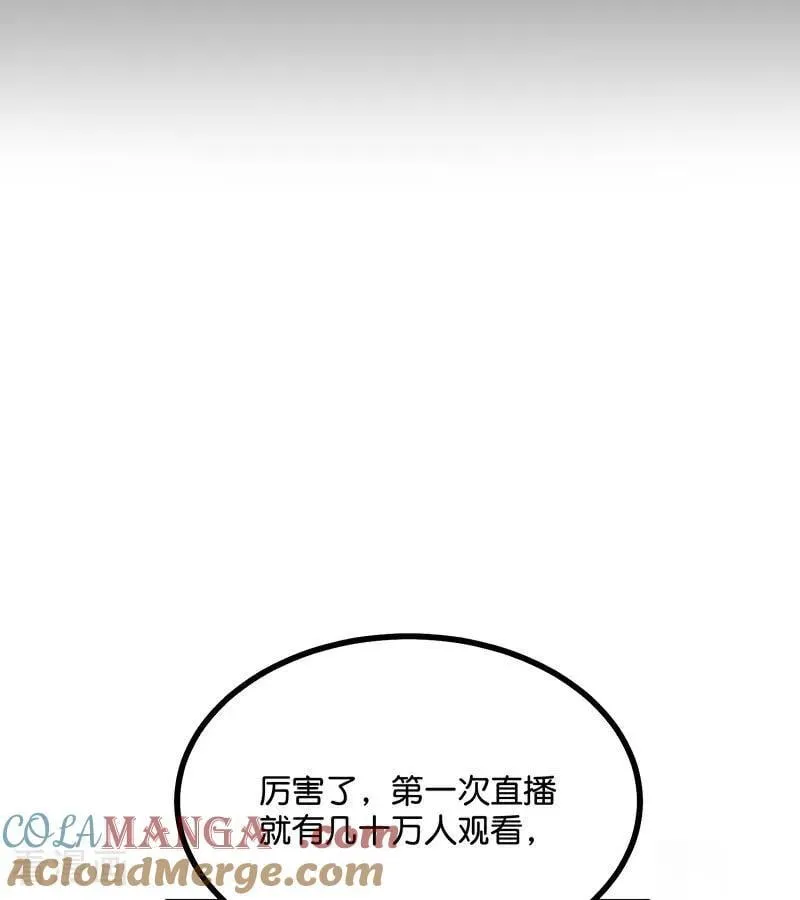 第33话 雩曜传媒57