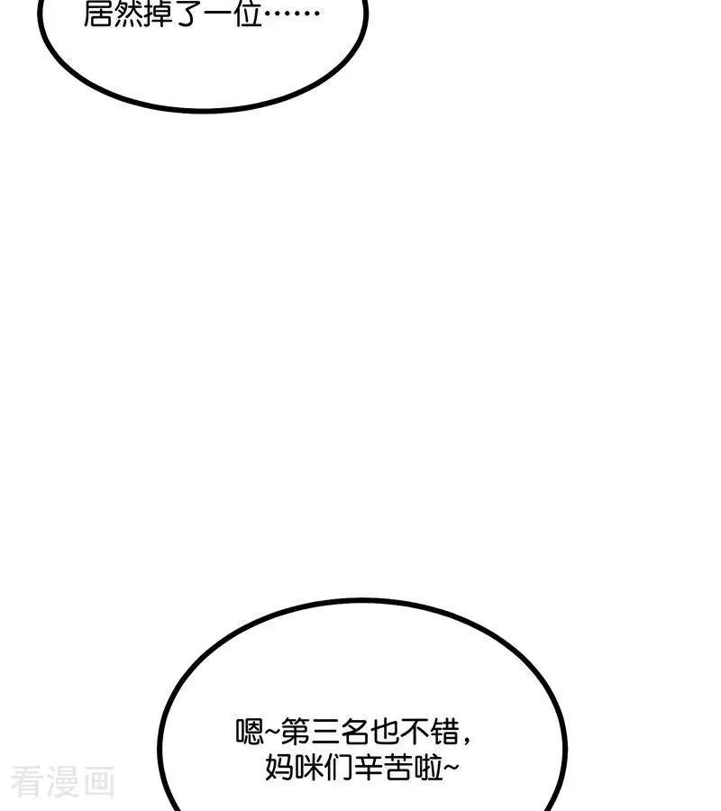 第31话 第一次顺位77