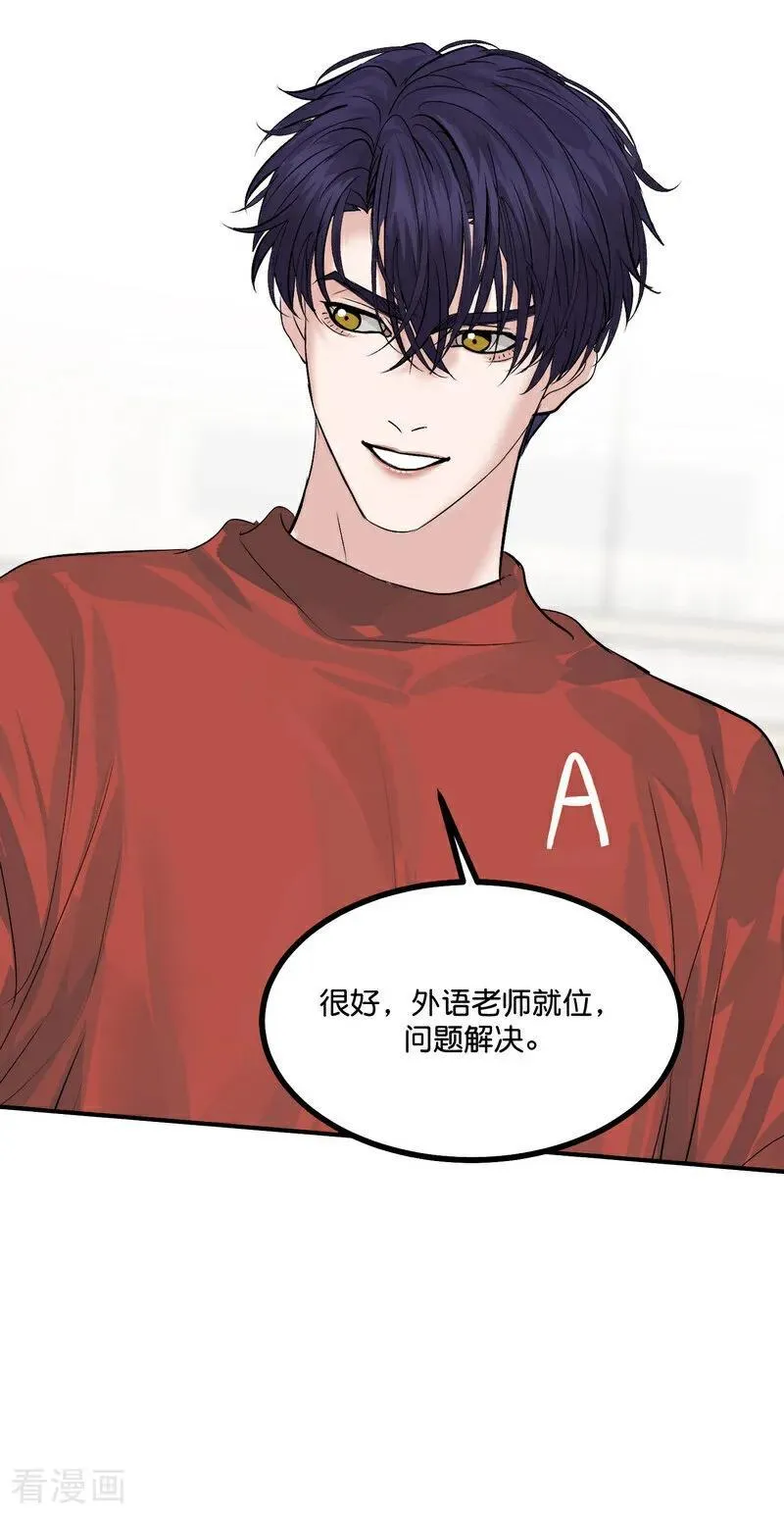 第21话 我打沈宴？19