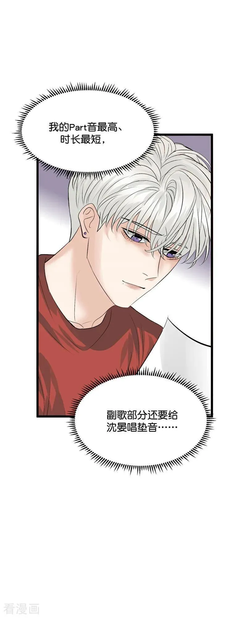 第22话 眼泪与合作10