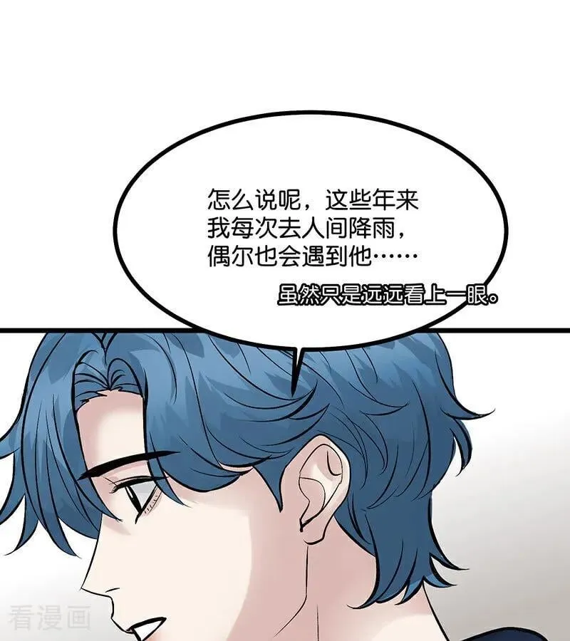 第33话 雩曜传媒67