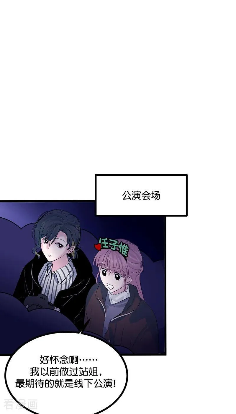 第25话 第一次公演开始17