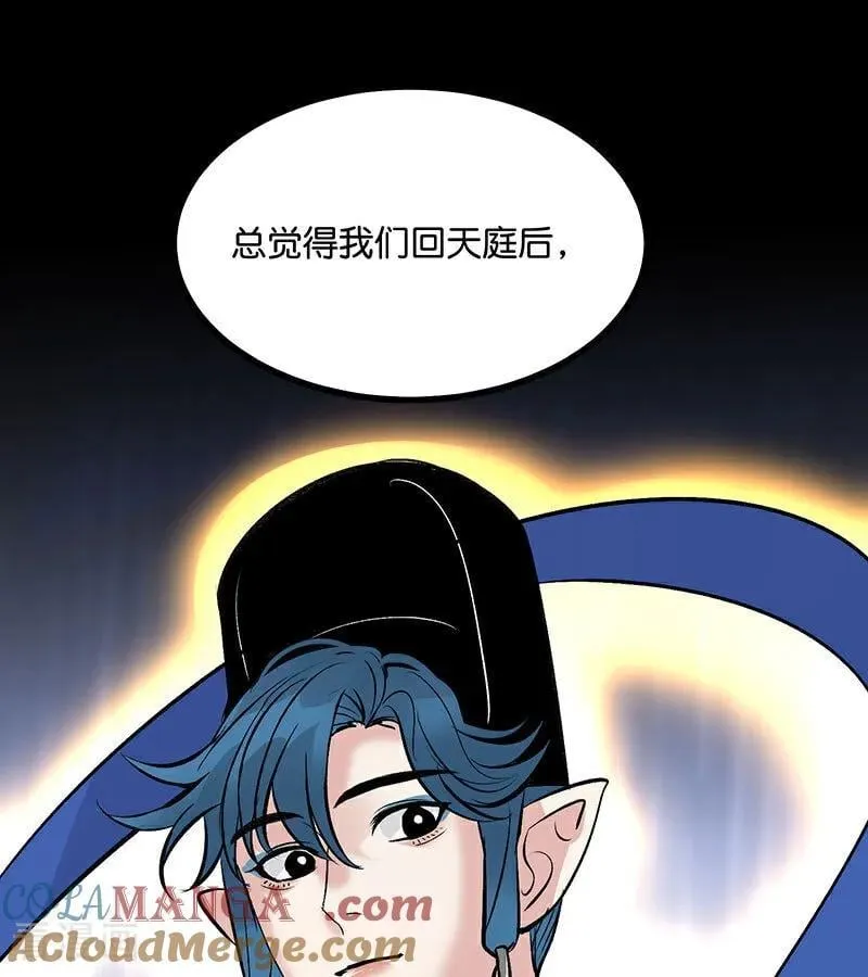 第33话 雩曜传媒69