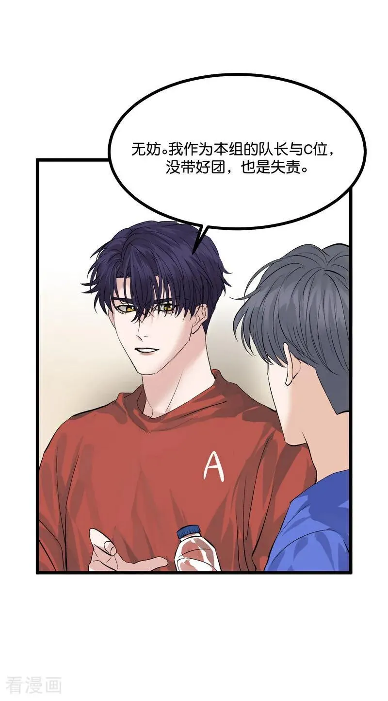 第21话 我打沈宴？29
