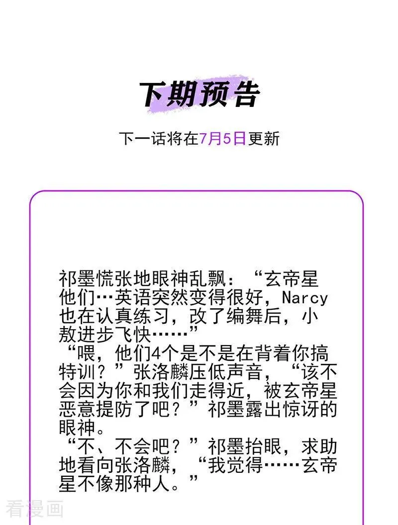 第23话 海外的同行91