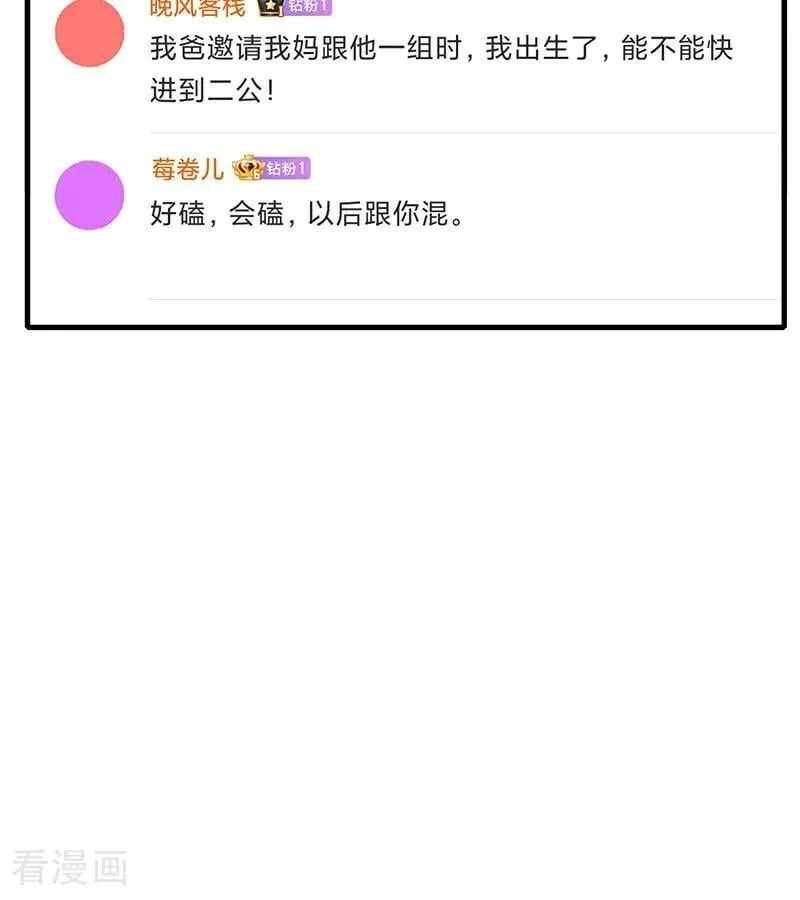 第30话 棋手与国王棋18