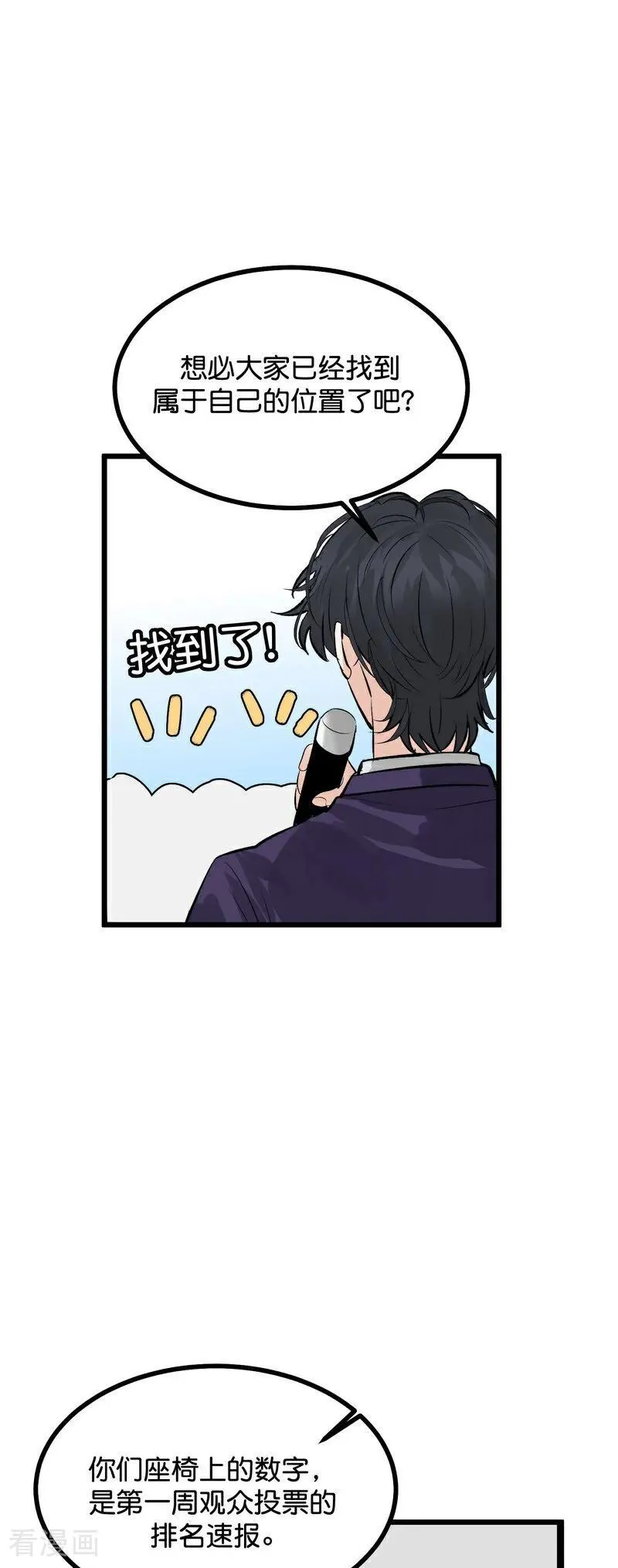 第20话 舆情风波19