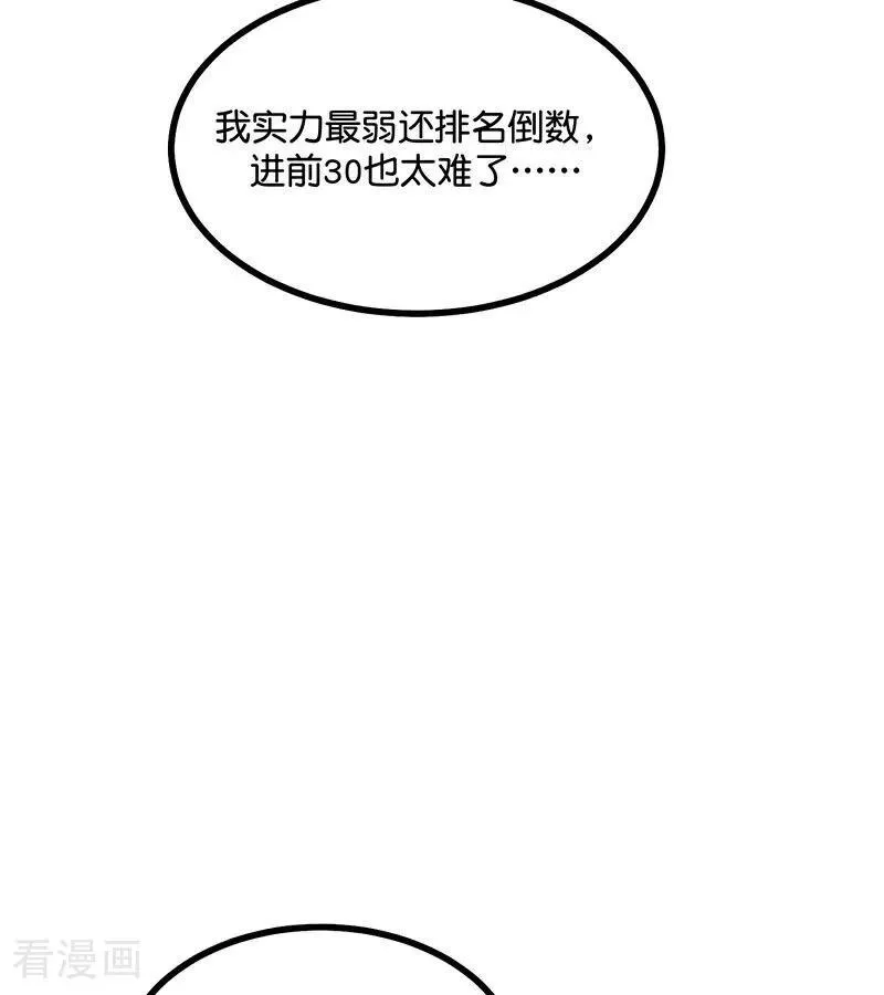 第31话 第一次顺位10