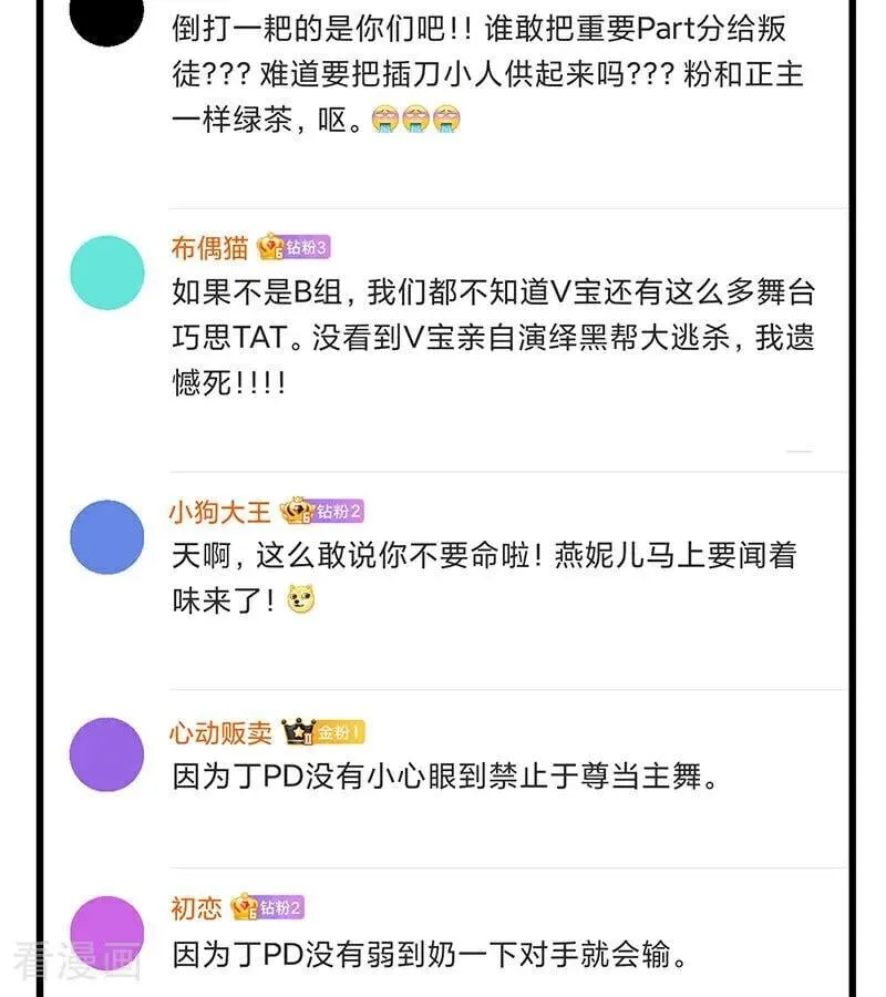 第30话 棋手与国王棋11