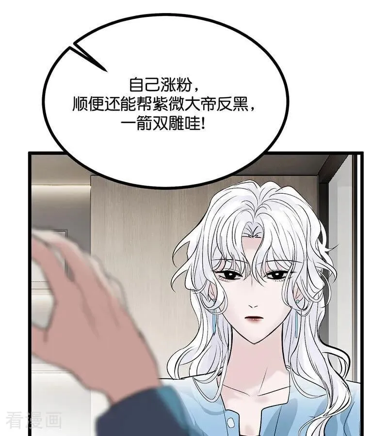 第33话 雩曜传媒61