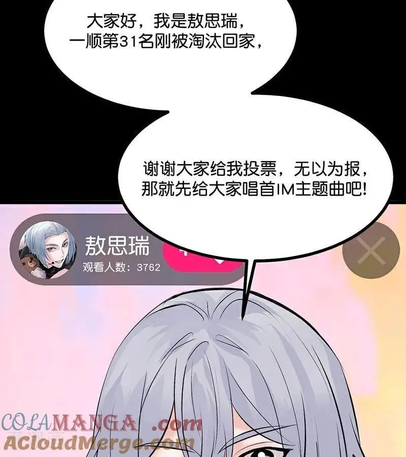第33话 雩曜传媒42