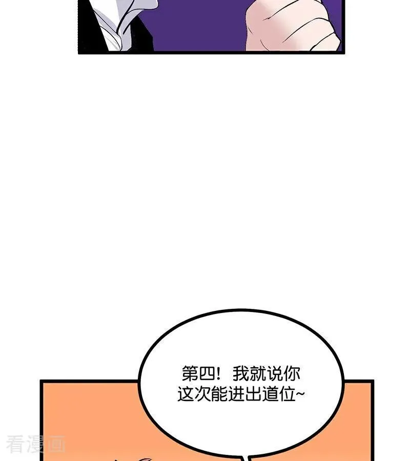 第31话 第一次顺位71