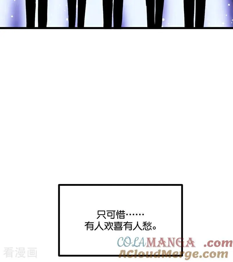 第32话 第30名30