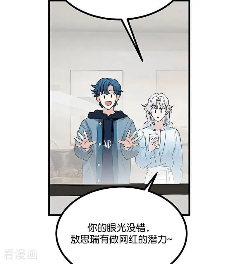 第33话 雩曜传媒58