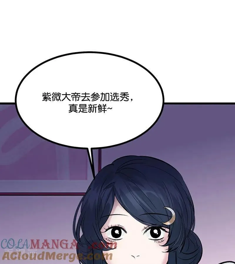 第29话 神仙聚会57