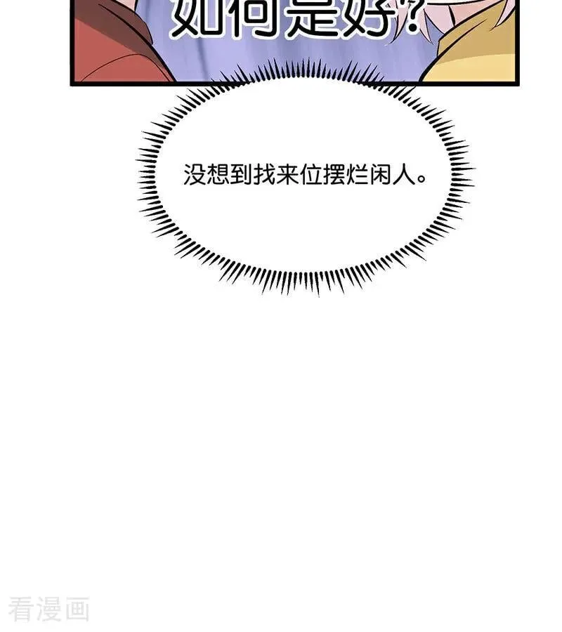 第24话 山雨欲来31