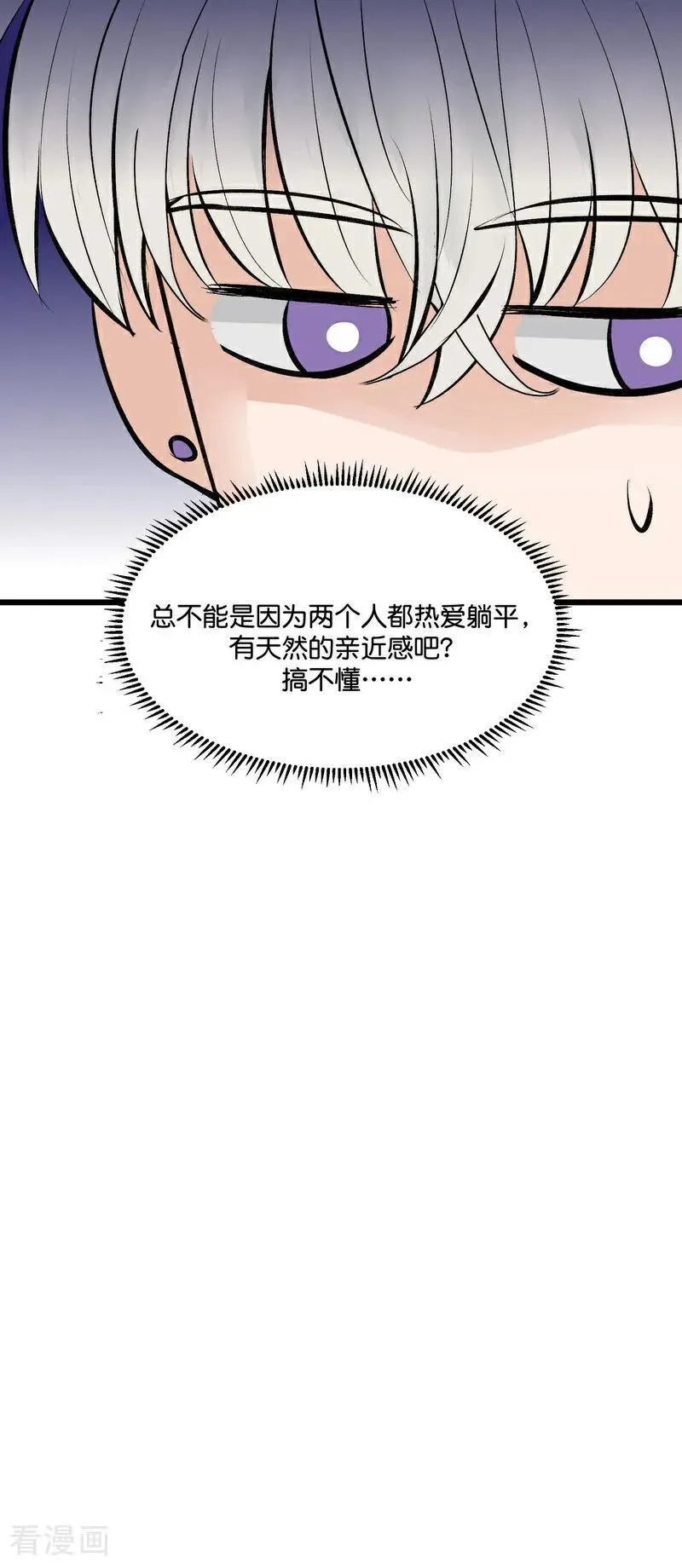 第21话 我打沈宴？13