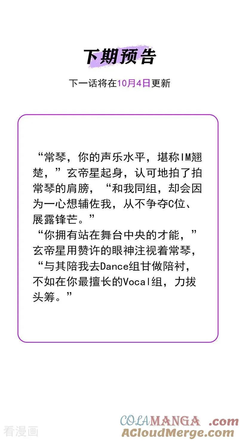 第33话 雩曜传媒87