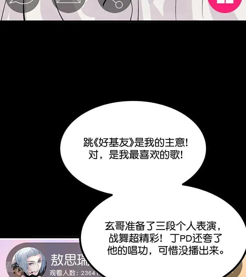 第33话 雩曜传媒44