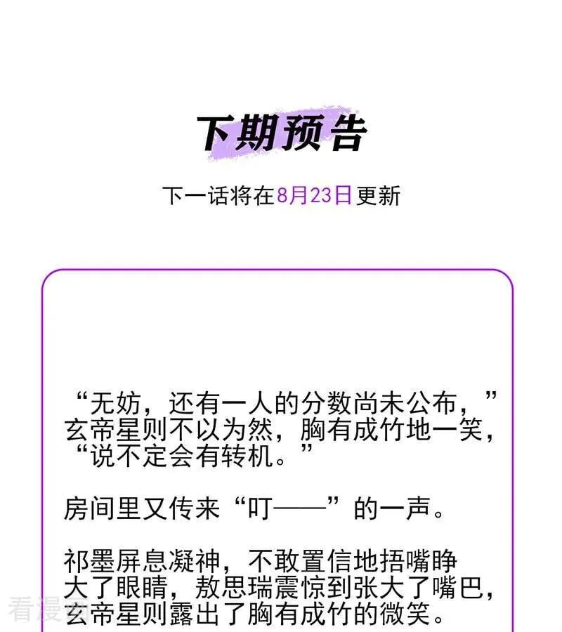 第27话 born bad110