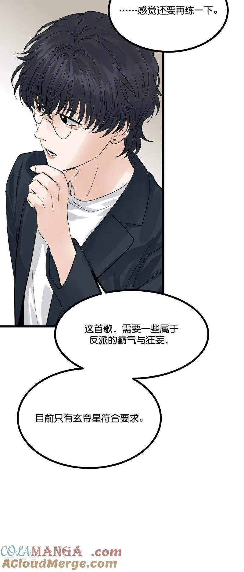 第21话 我打沈宴？24