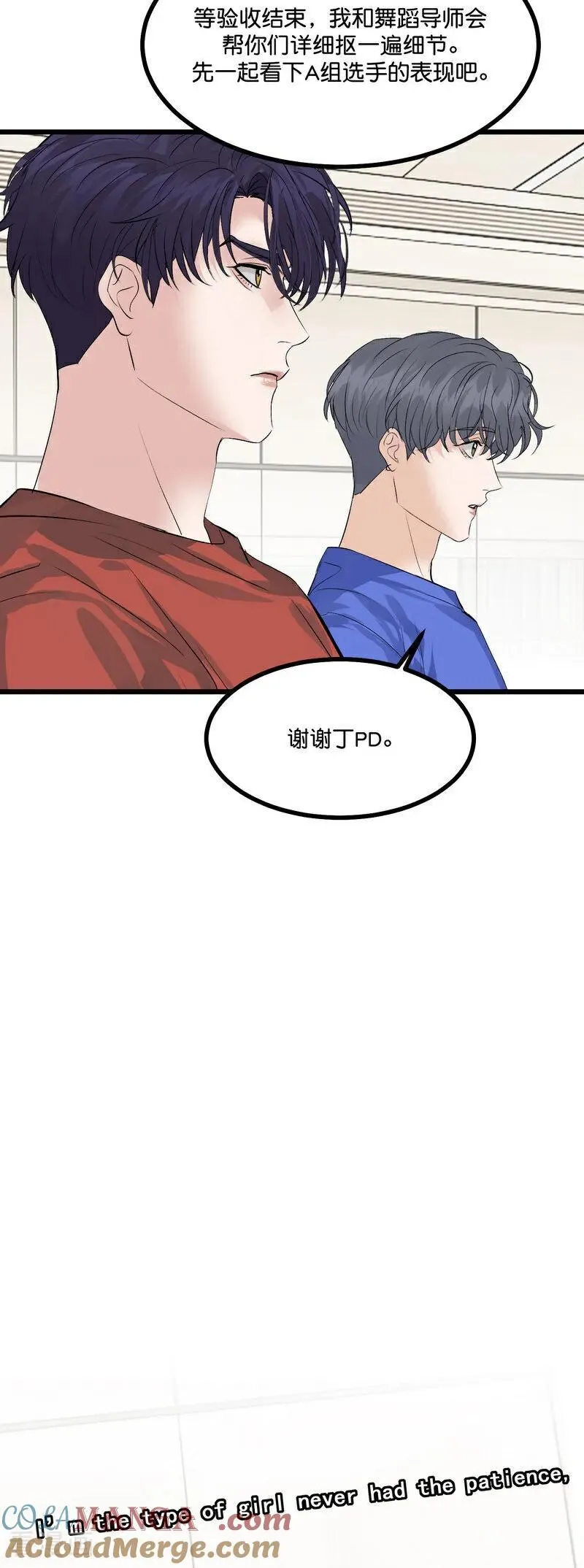第21话 我打沈晏？26