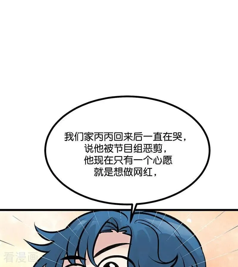 第33话 雩曜传媒23