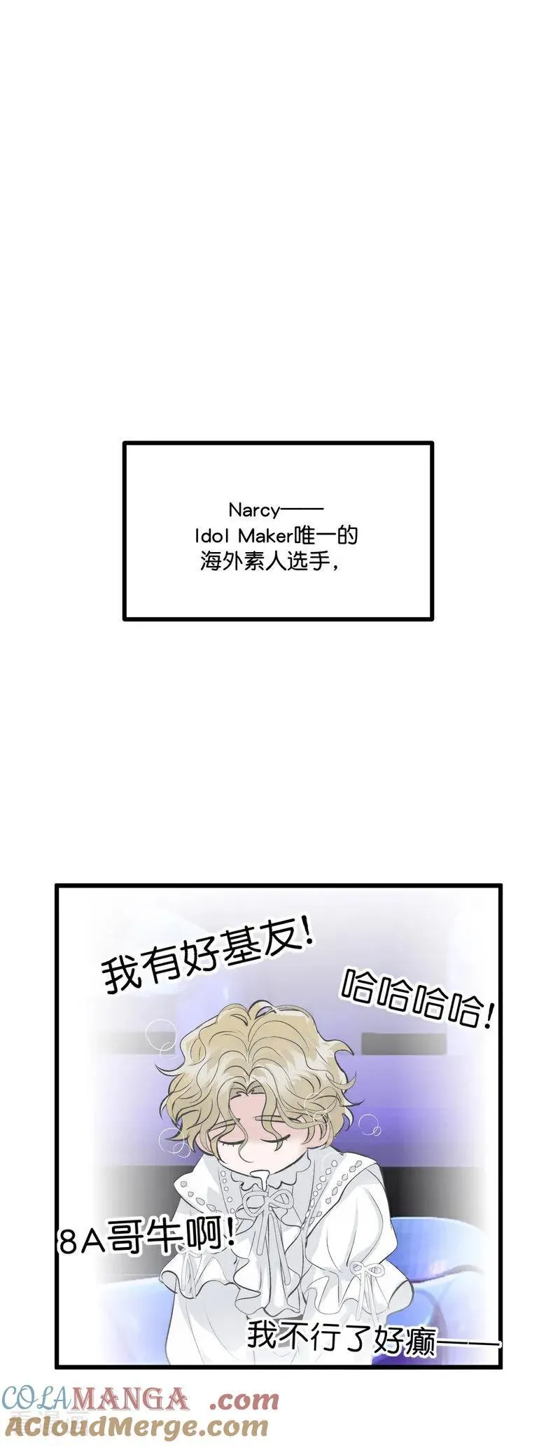 第21话 我打沈宴？10