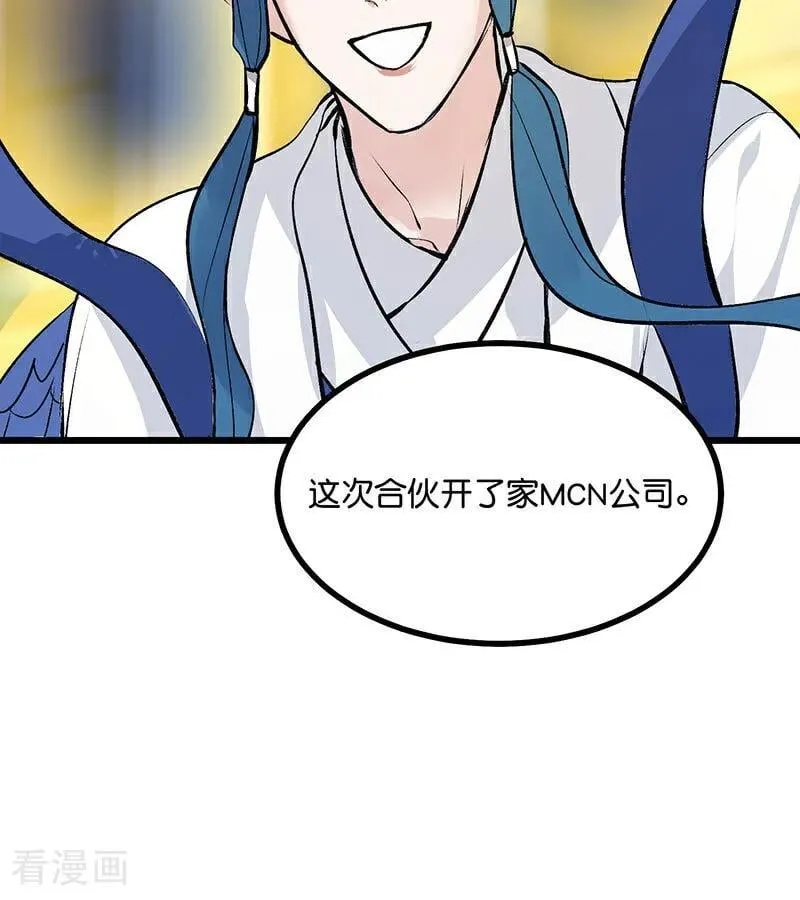 第32话 第30名83