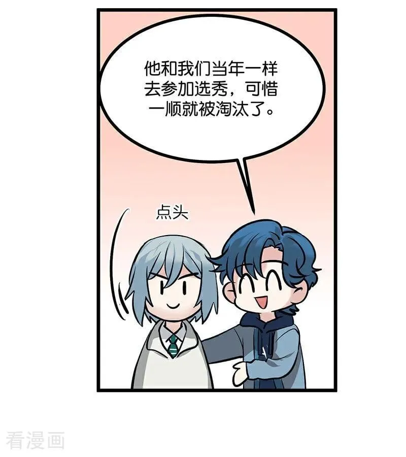 第33话 雩曜传媒22