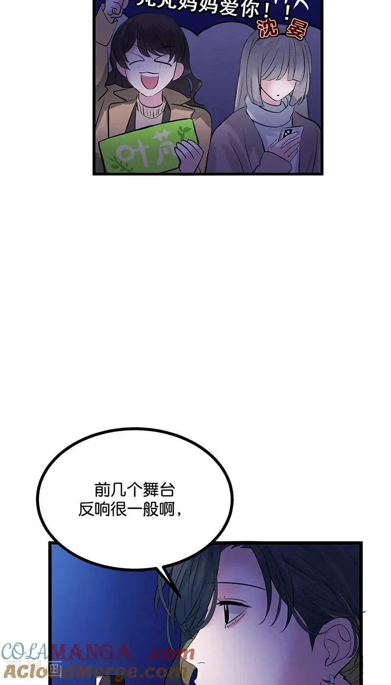 第25话 第一次公演开始27