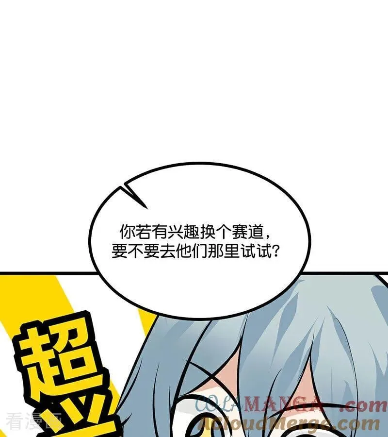 第32话 第30名84