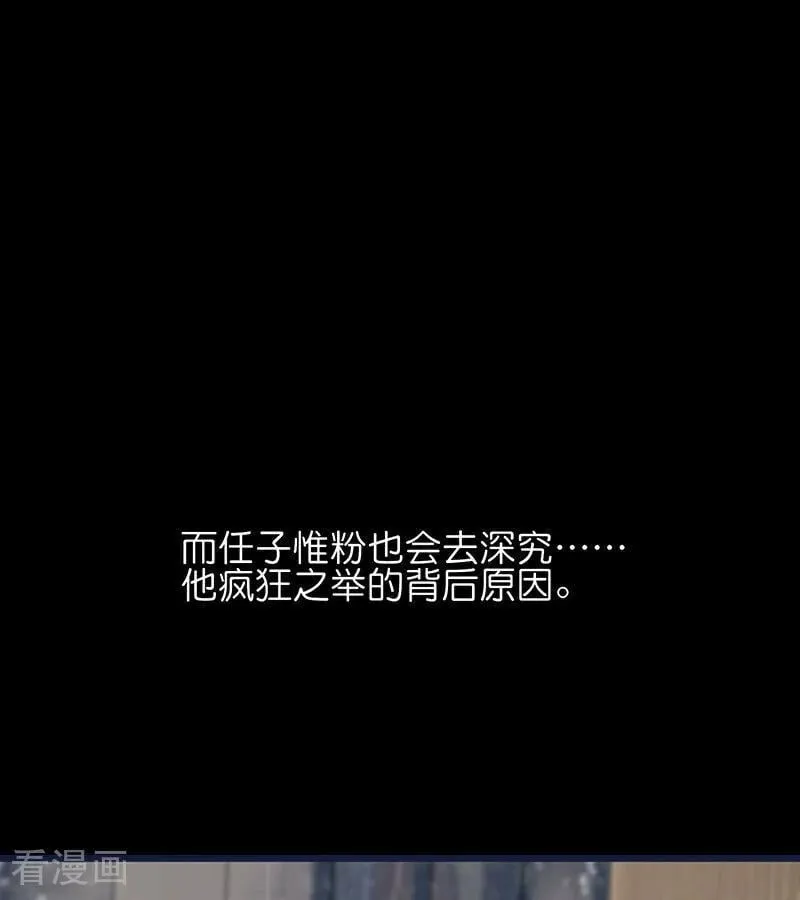 第30话 棋手与国王棋81