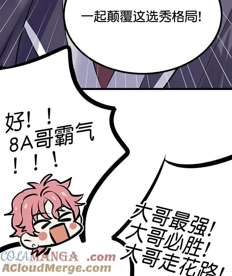 第31话 第一次顺位57
