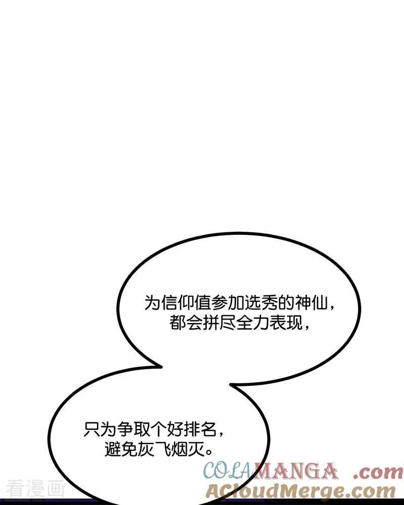 第23话 海外的同行87