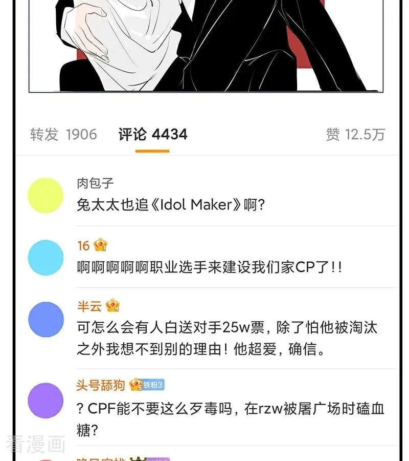 第30话 棋手与国王棋17