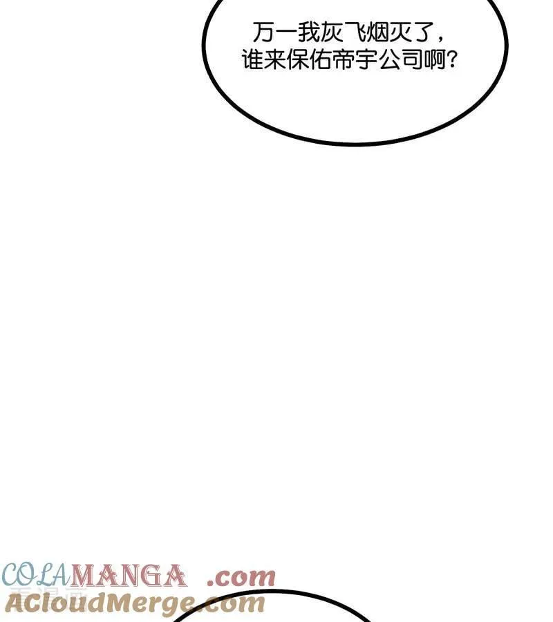 第33话 雩曜传媒81