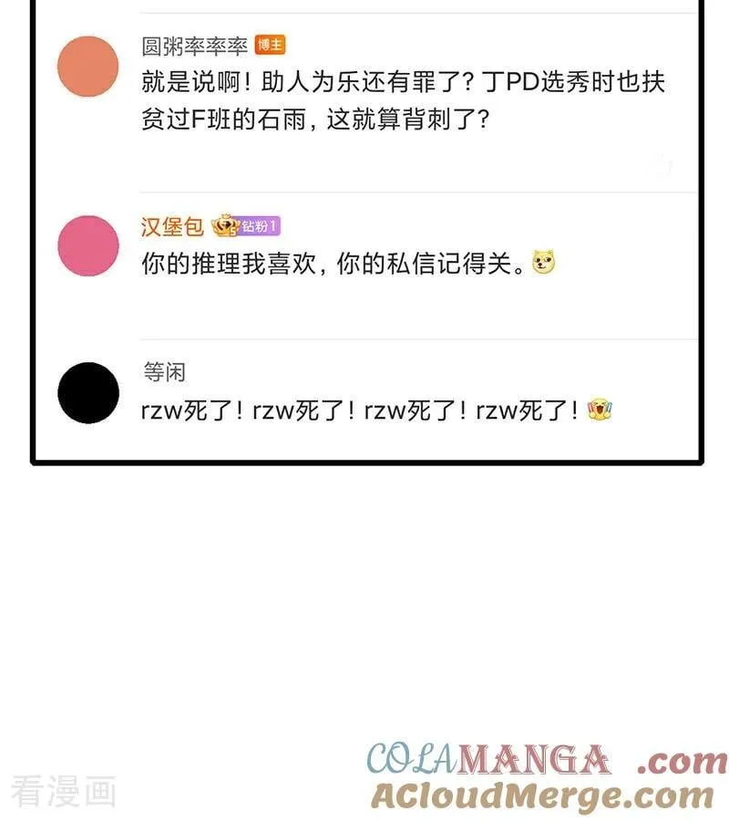 第30话 棋手与国王棋12