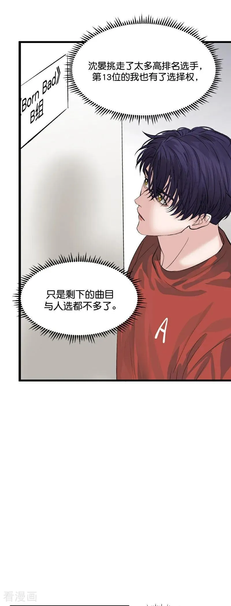 第20话 舆情风波35