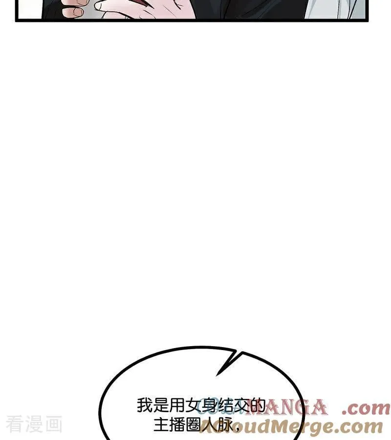 第33话 雩曜传媒15