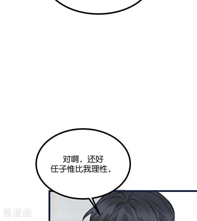 第30话 棋手与国王棋91