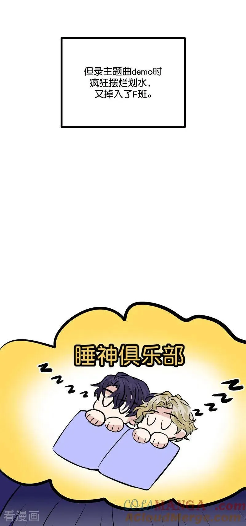 第21话 我打沈晏？12