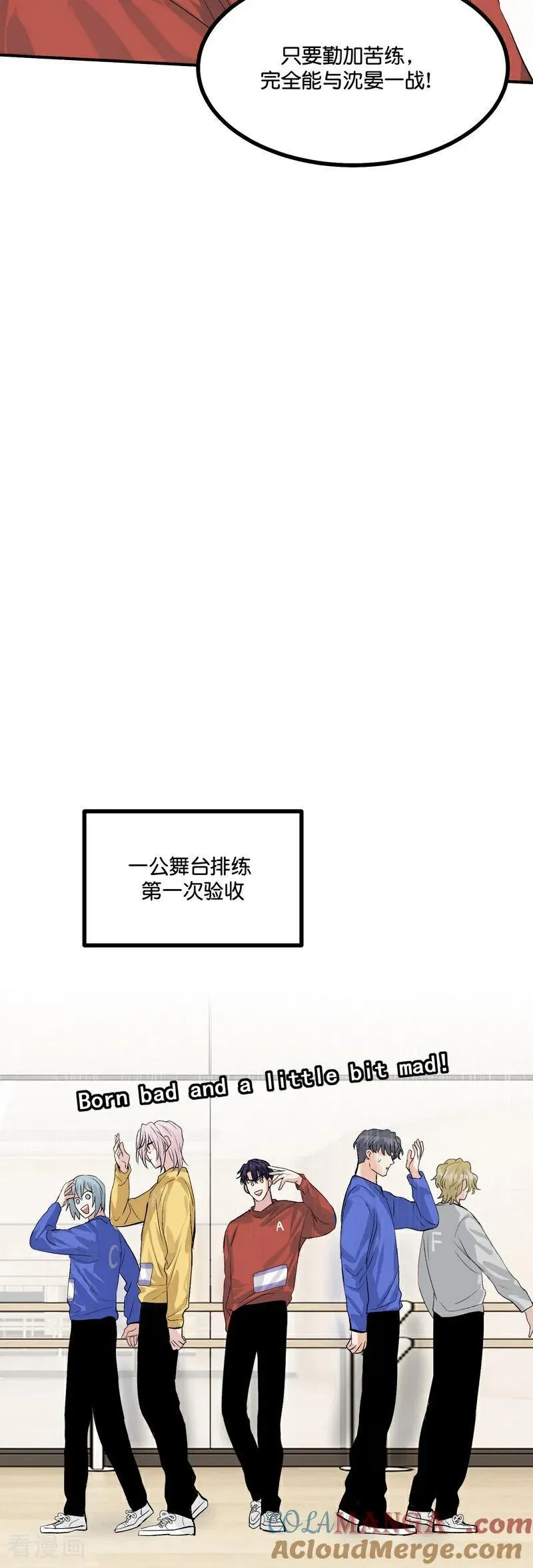第21话 我打沈宴？22