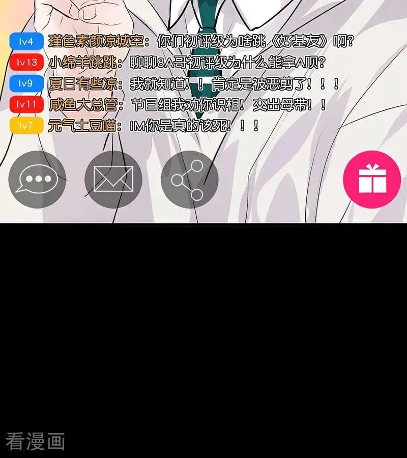 第33话 雩曜传媒46