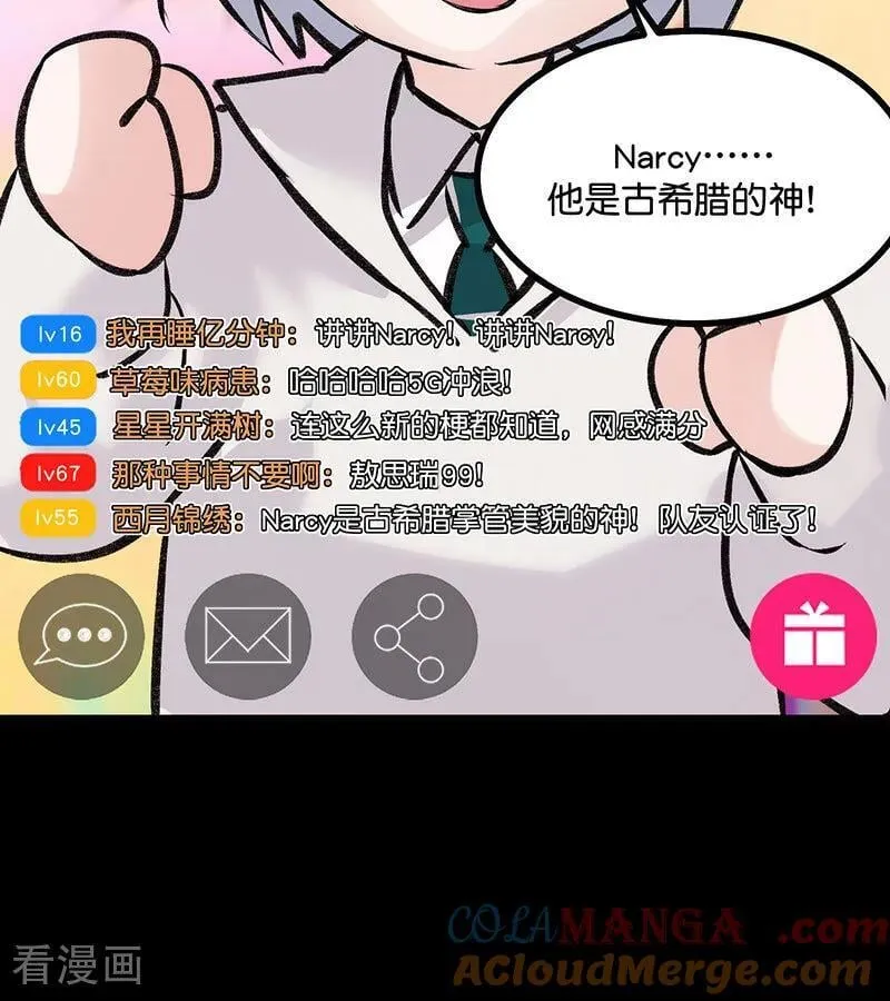 第33话 雩曜传媒54