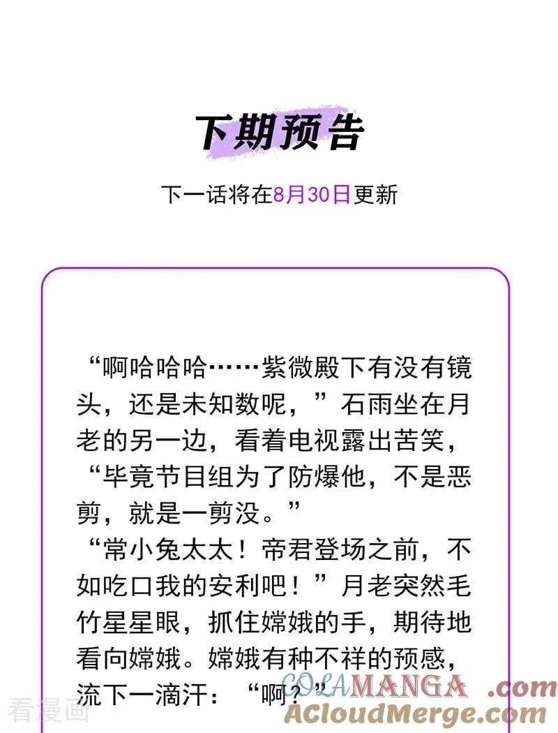 第28话 战书93